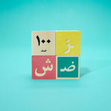 Uncle Goose Persian Blocks