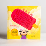 (English) I Want A Popsicle!: A Story About Dealing With Anger