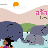 Baby Go! Thailand