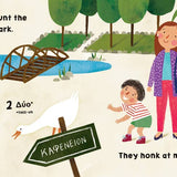 Our World: Greece: Board Book