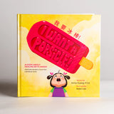 (Simplified Chinese) I Want A Popsicle!: A Story About Dealing With Anger